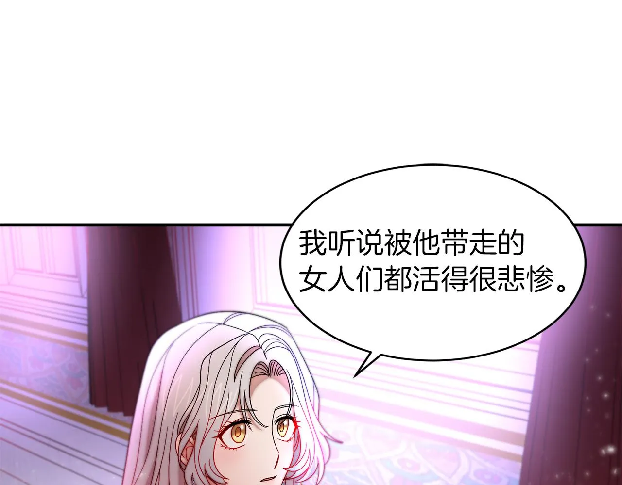 第42话 再次心动 第86页