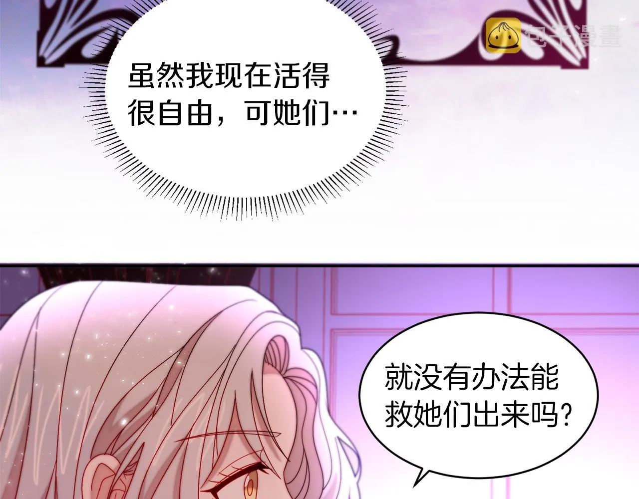 第42话 再次心动 第90页