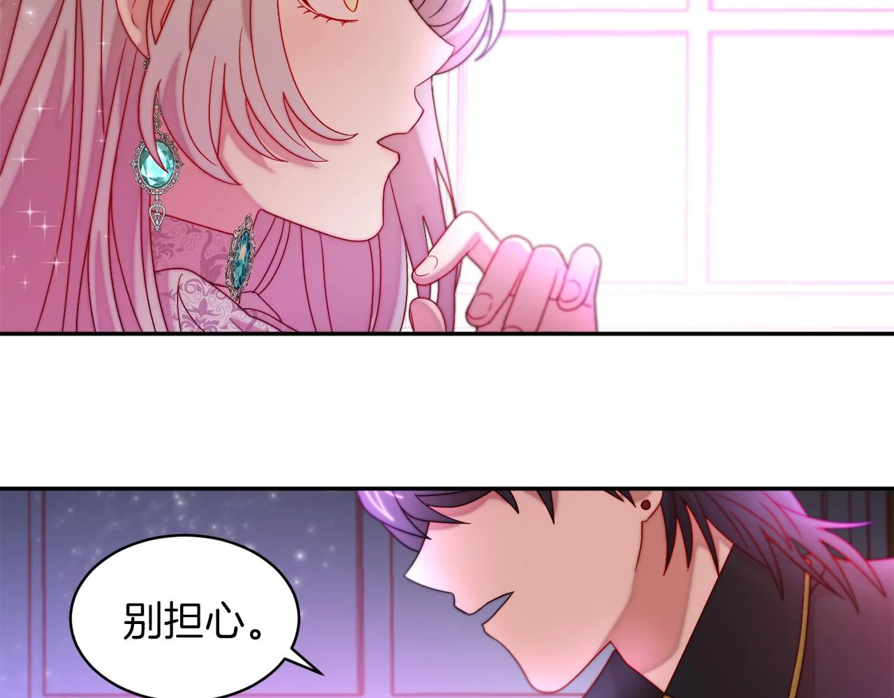 第42话 再次心动 第91页
