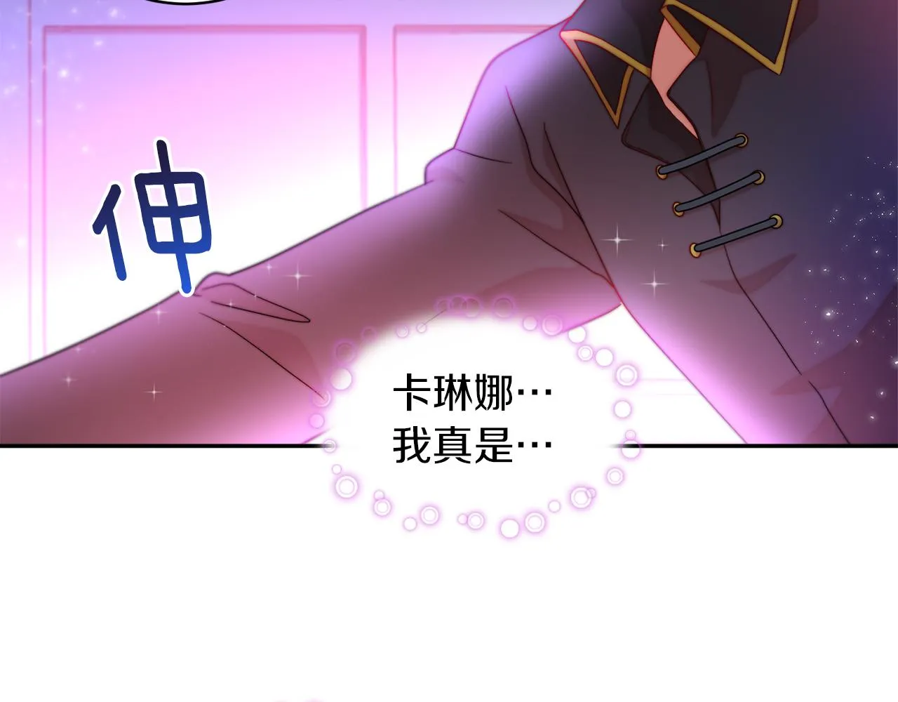 第42话 再次心动 第92页