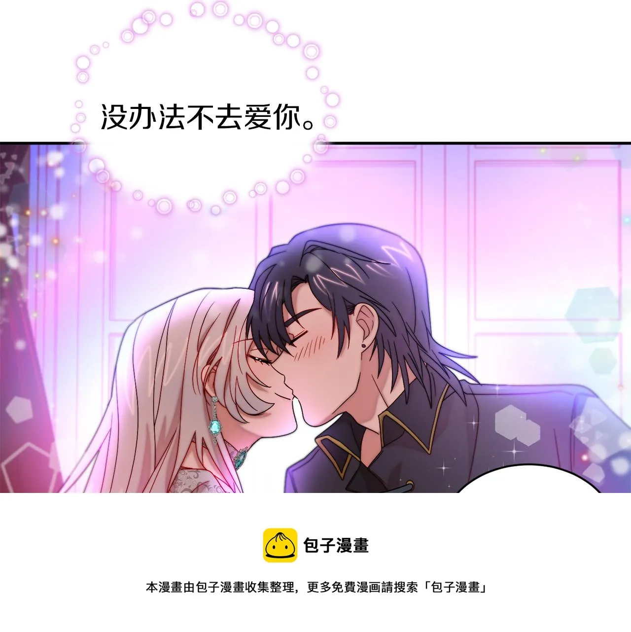 第42话 再次心动 第93页
