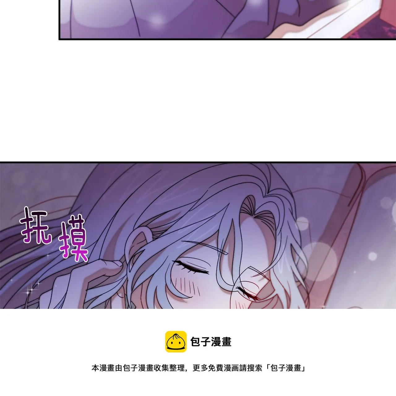 第42话 再次心动 第97页