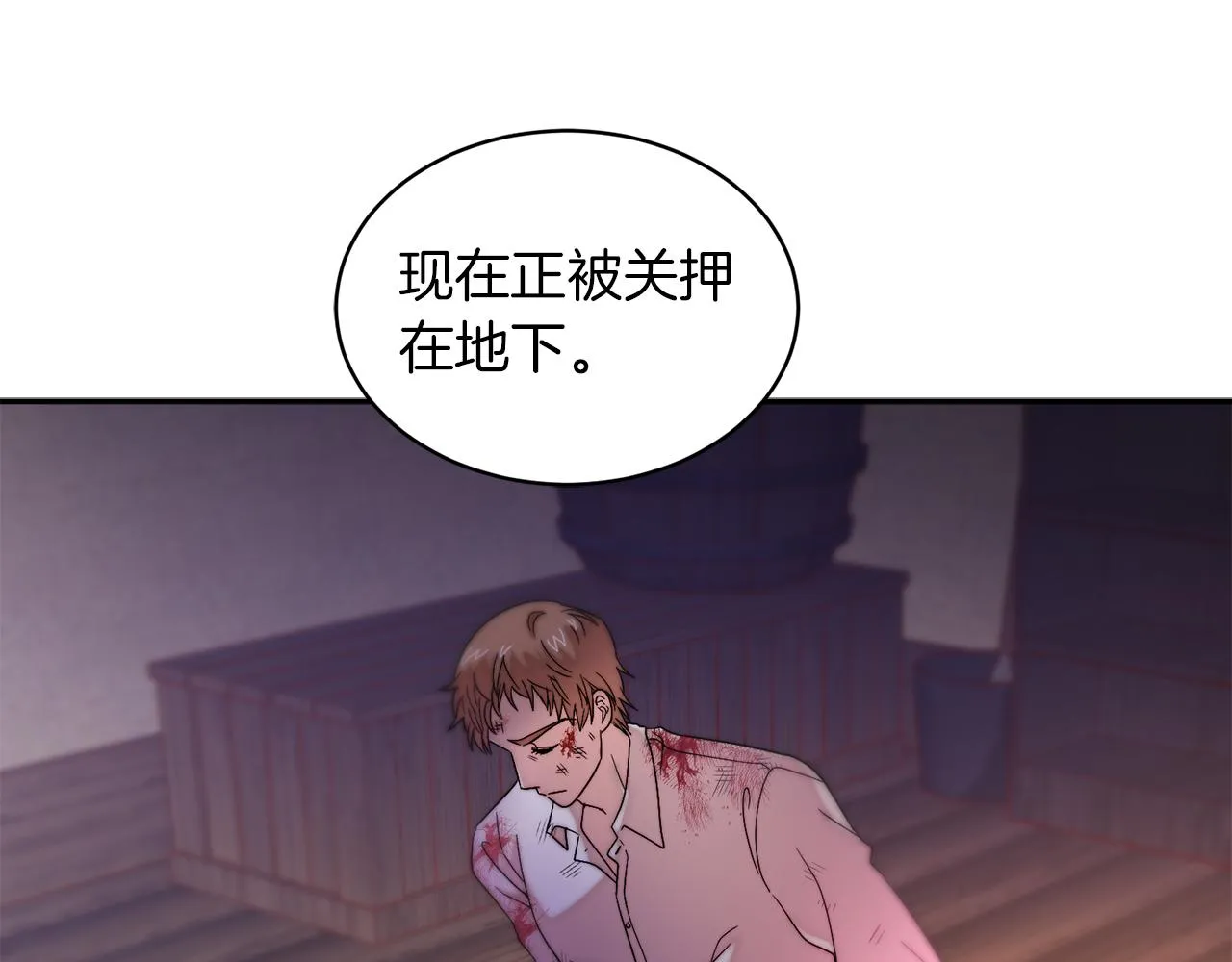 第42话 再次心动 第104页