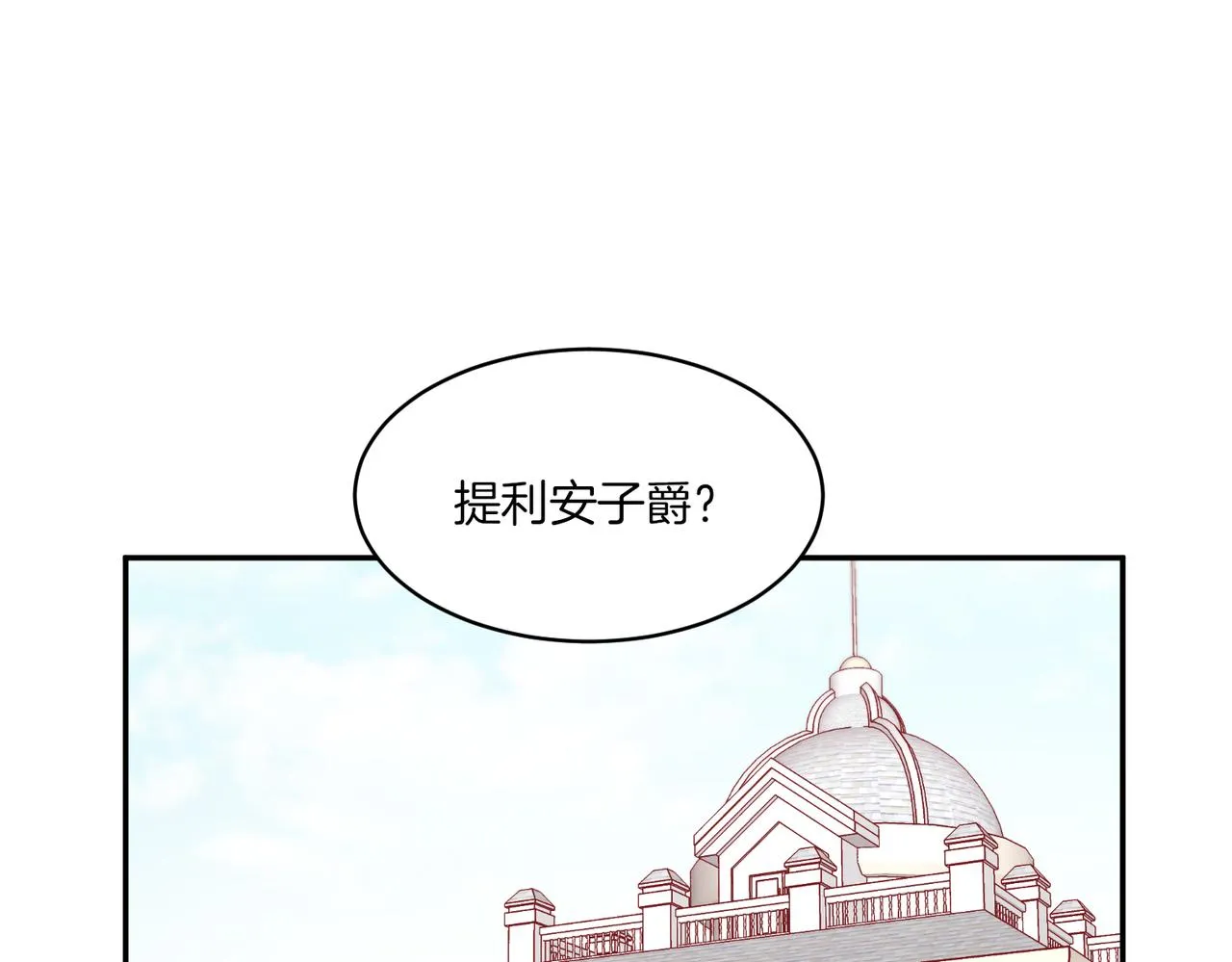 第41话 你会后悔的 第5页