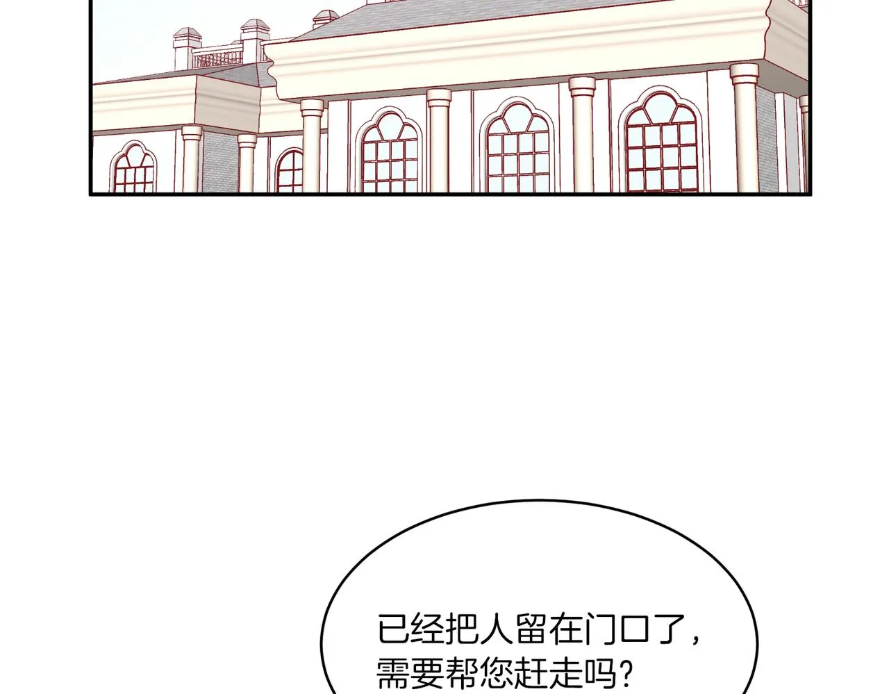 第41话 你会后悔的 第6页