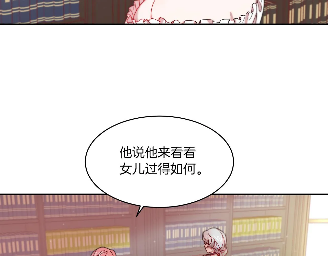 第41话 你会后悔的 第9页