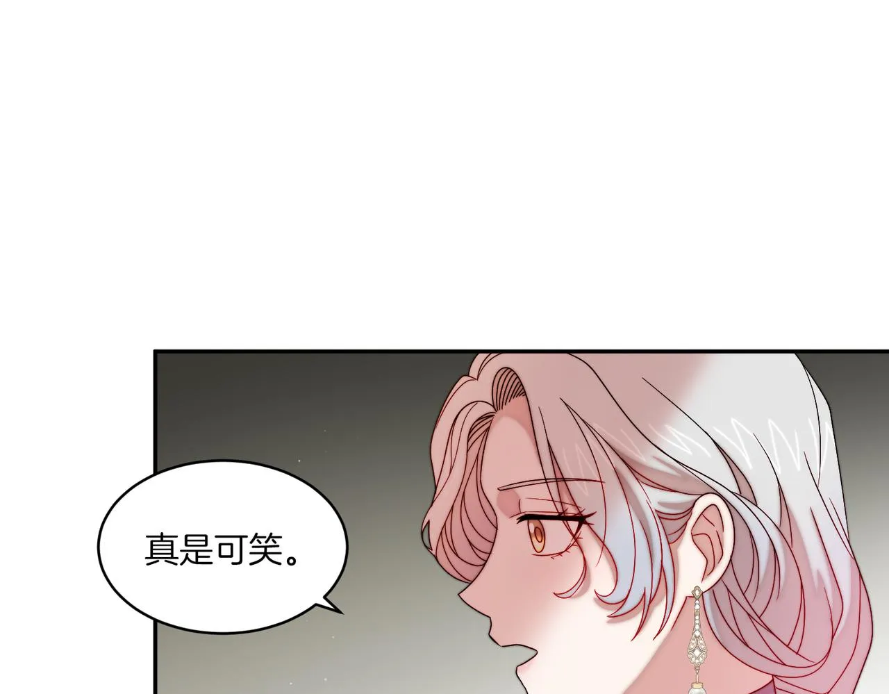第41话 你会后悔的 第11页