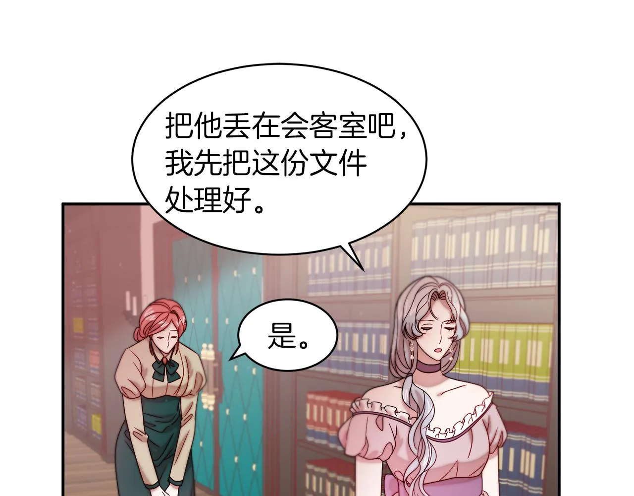 第41话 你会后悔的 第13页
