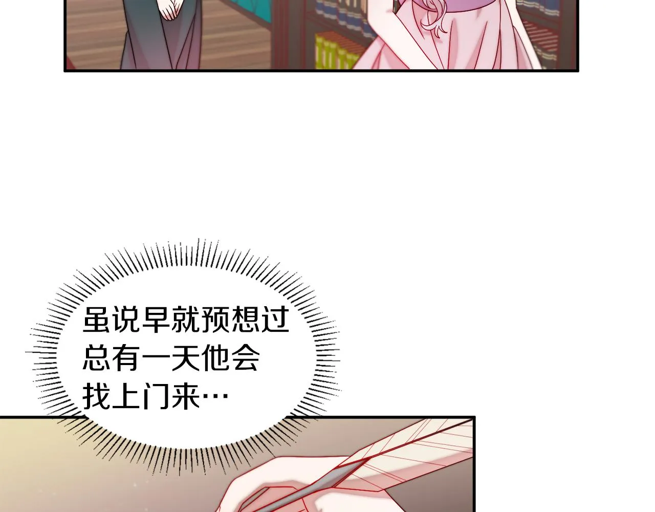 第41话 你会后悔的 第14页