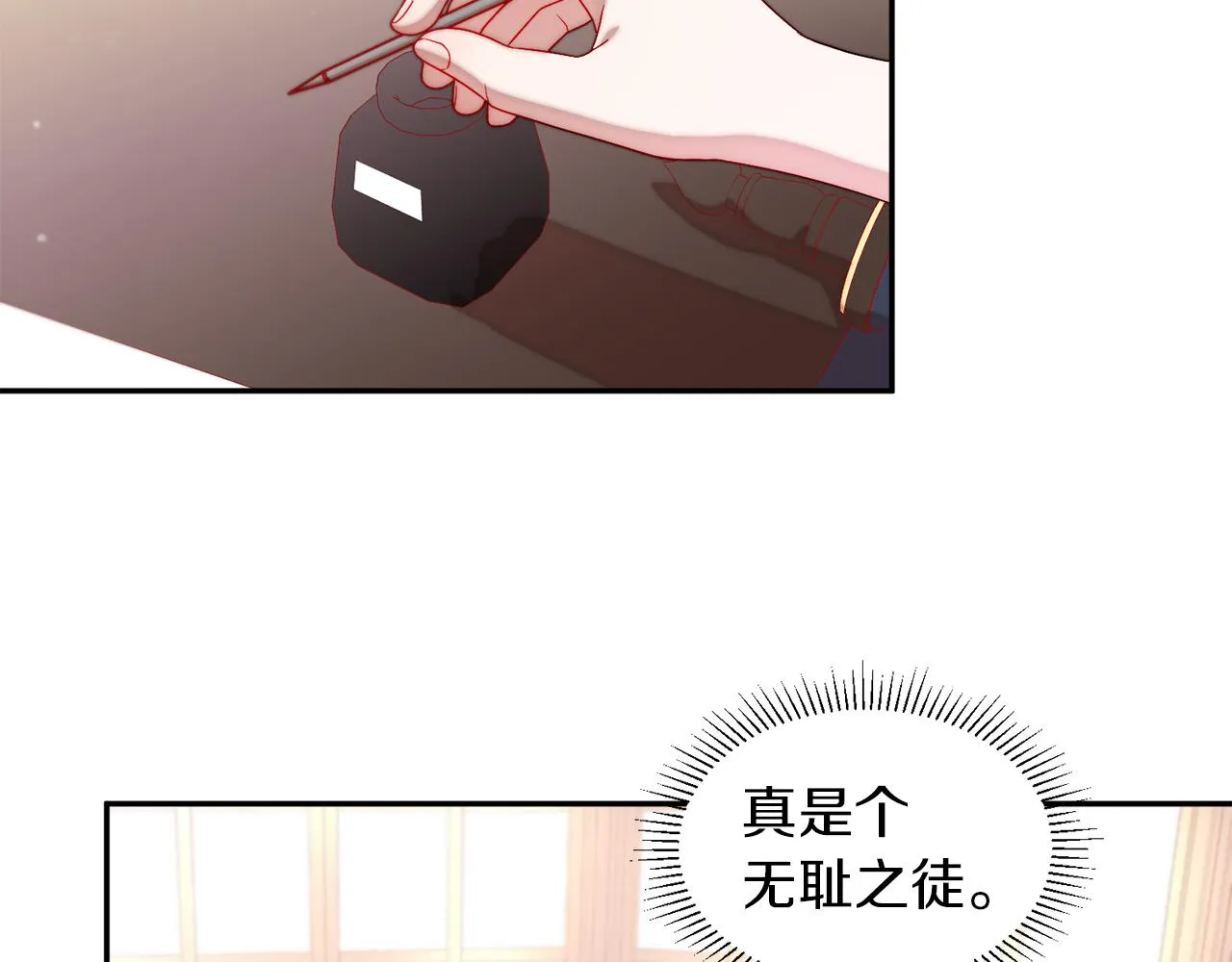 第41话 你会后悔的 第15页