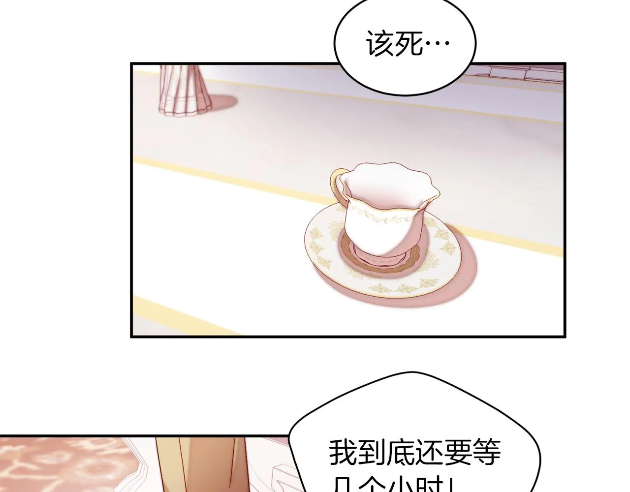 第41话 你会后悔的 第18页