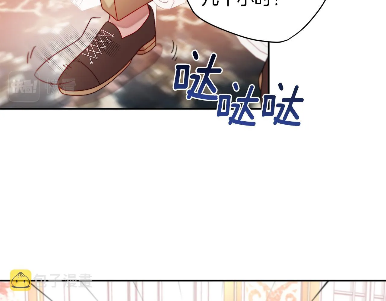 第41话 你会后悔的 第19页