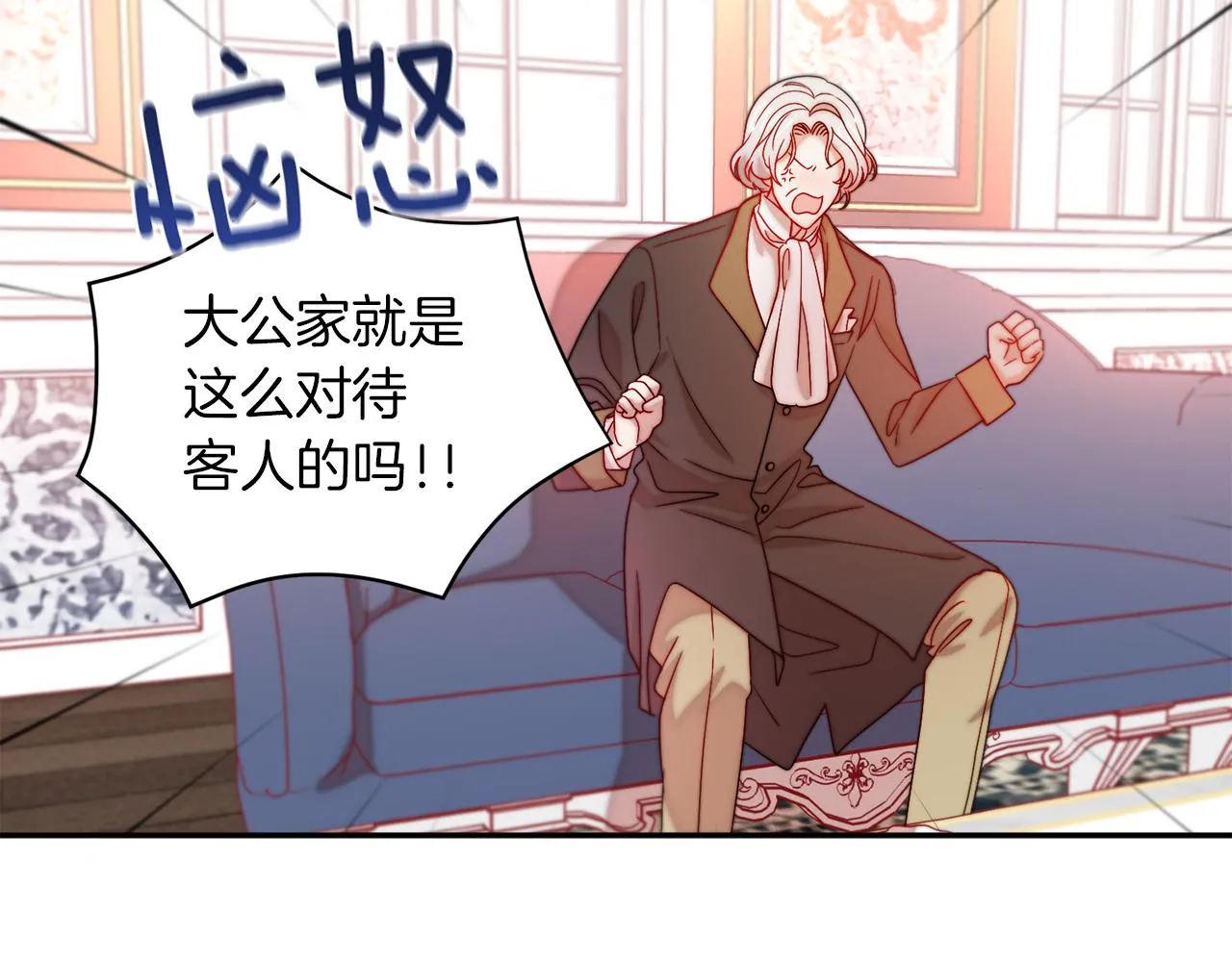 第41话 你会后悔的 第20页