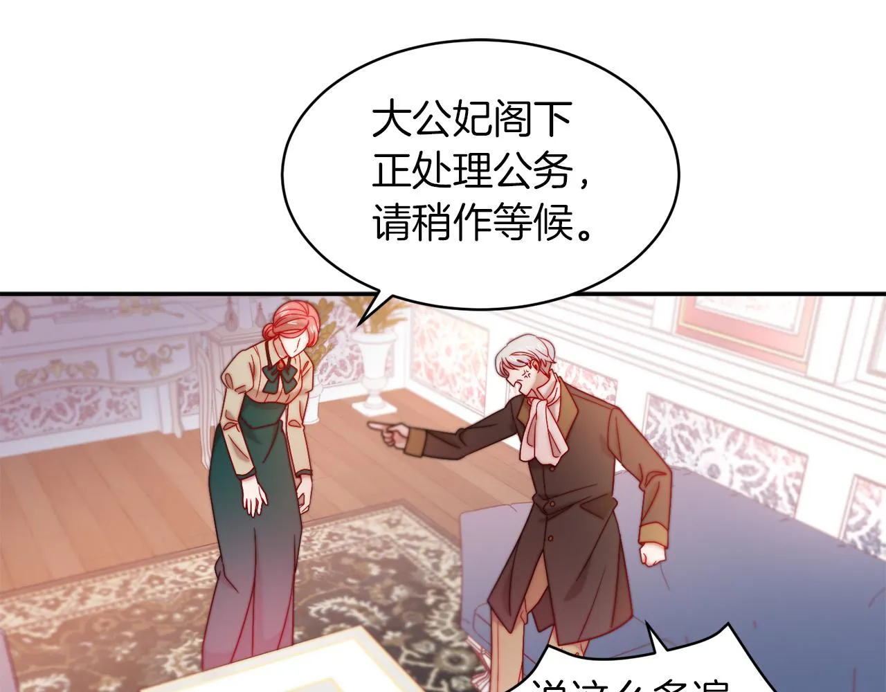 第41话 你会后悔的 第22页