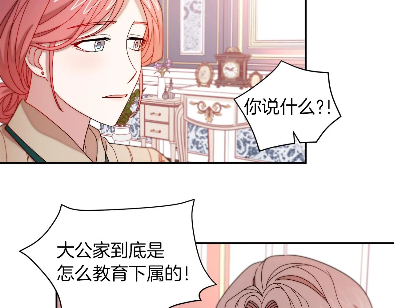 第41话 你会后悔的 第24页