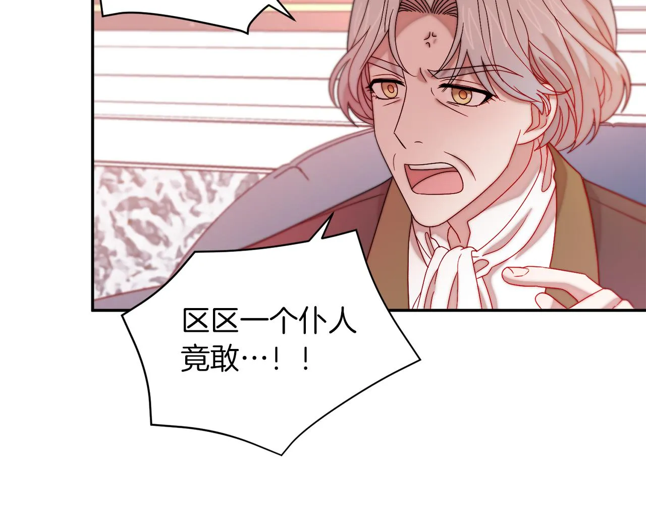 第41话 你会后悔的 第25页