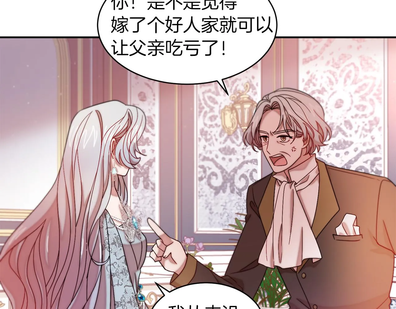 第41话 你会后悔的 第29页