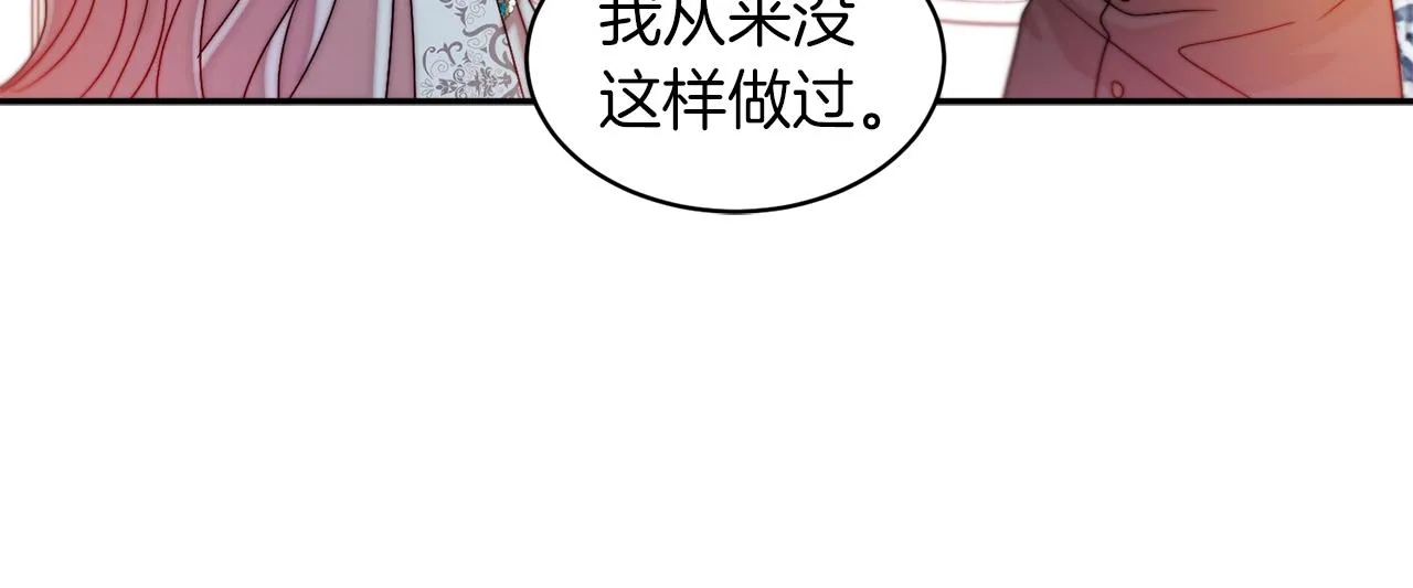 第41话 你会后悔的 第30页