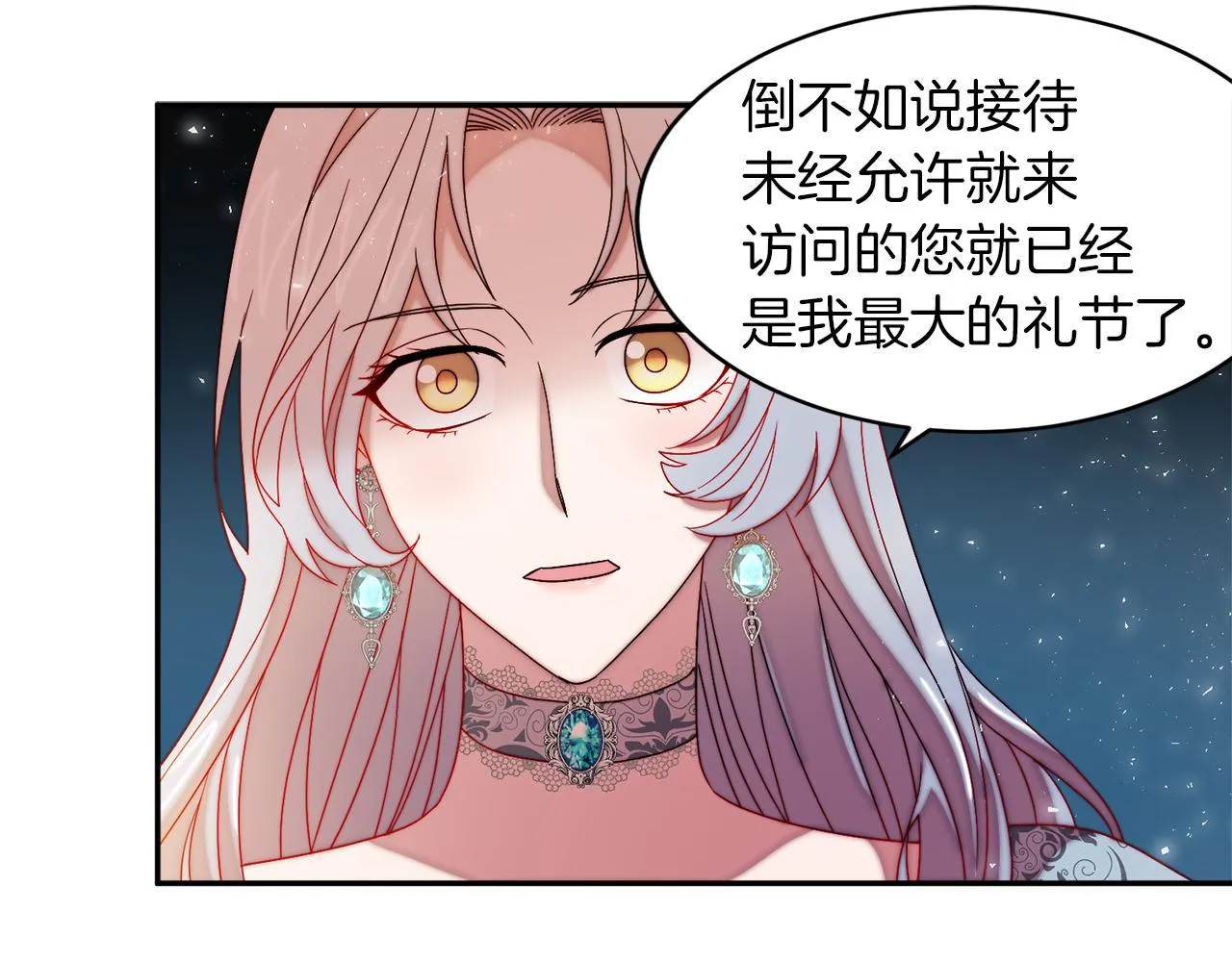 第41话 你会后悔的 第31页