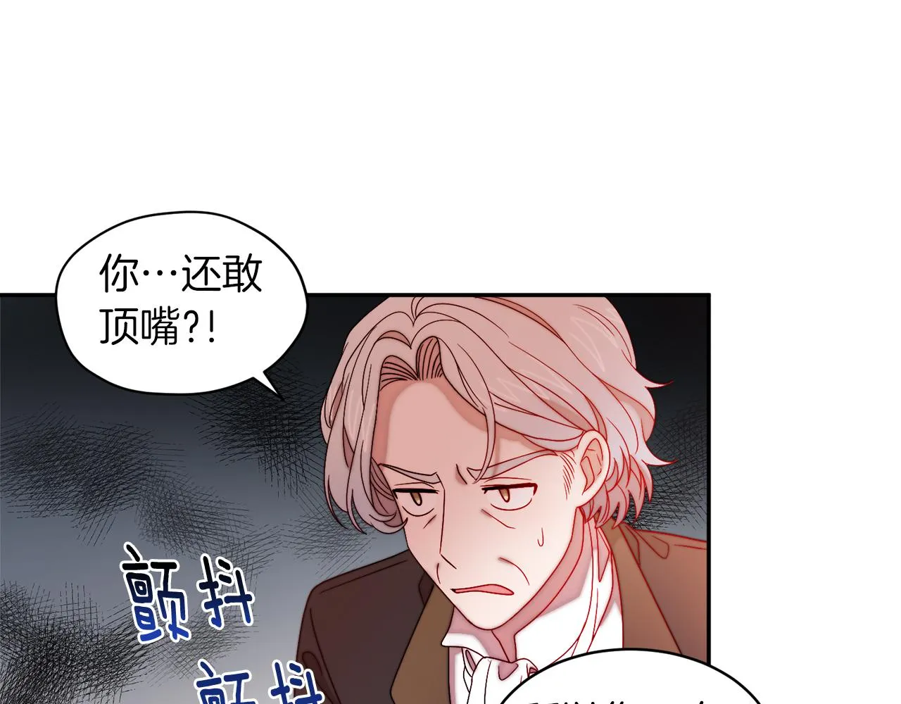 第41话 你会后悔的 第32页