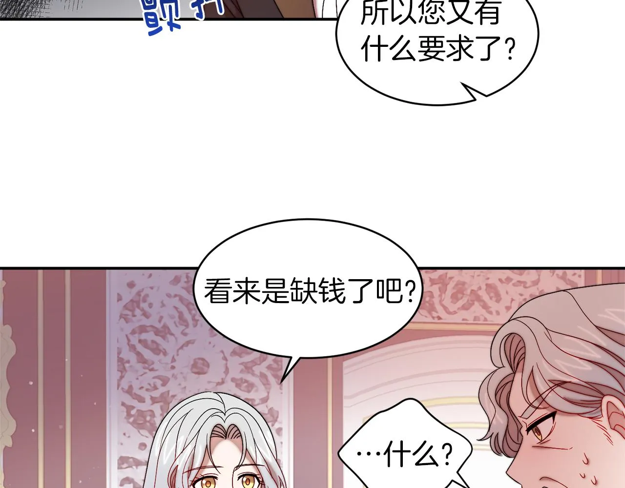 第41话 你会后悔的 第33页
