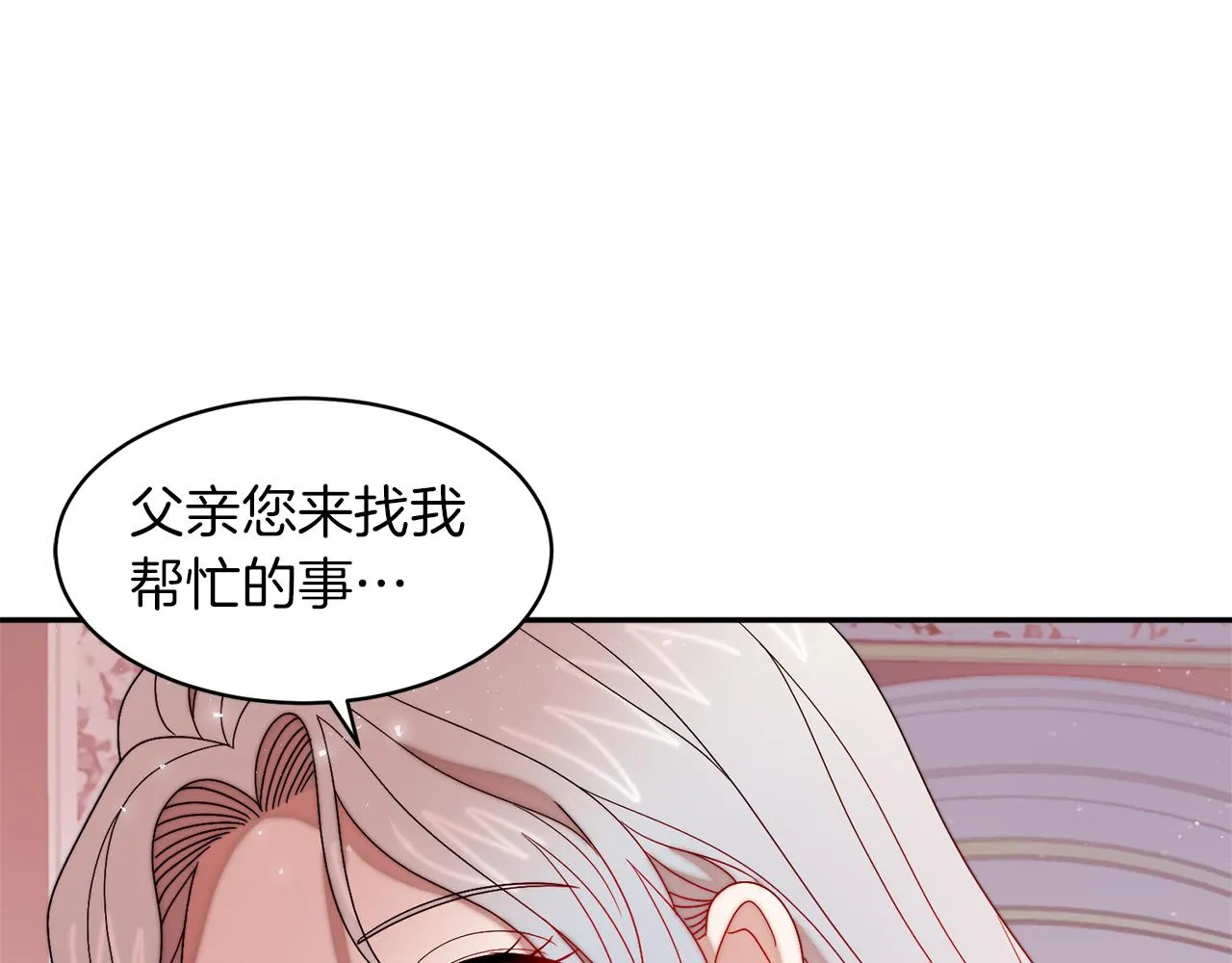 第41话 你会后悔的 第35页