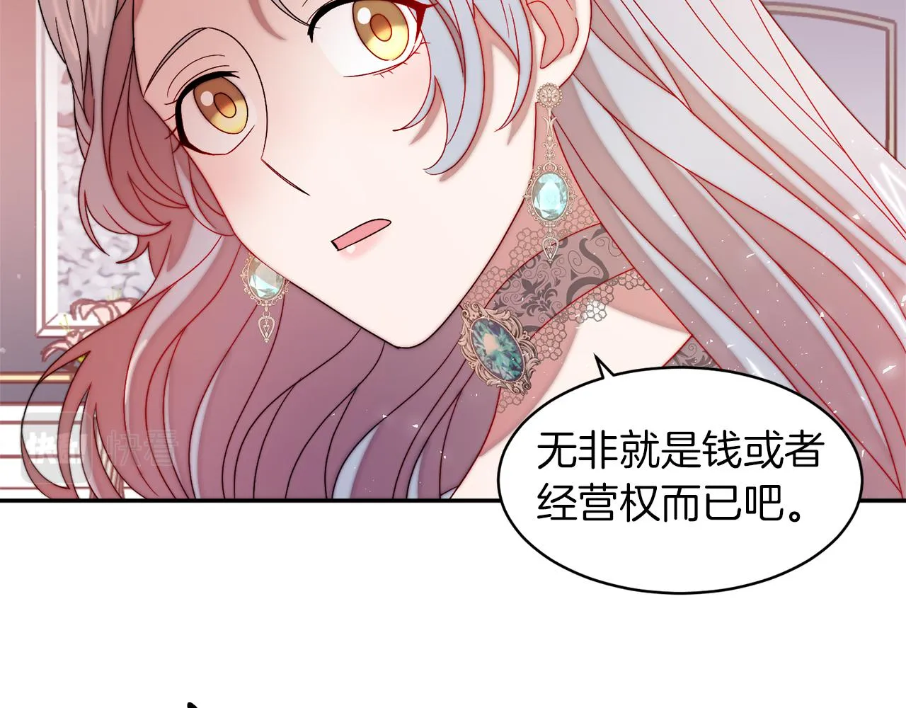 第41话 你会后悔的 第36页