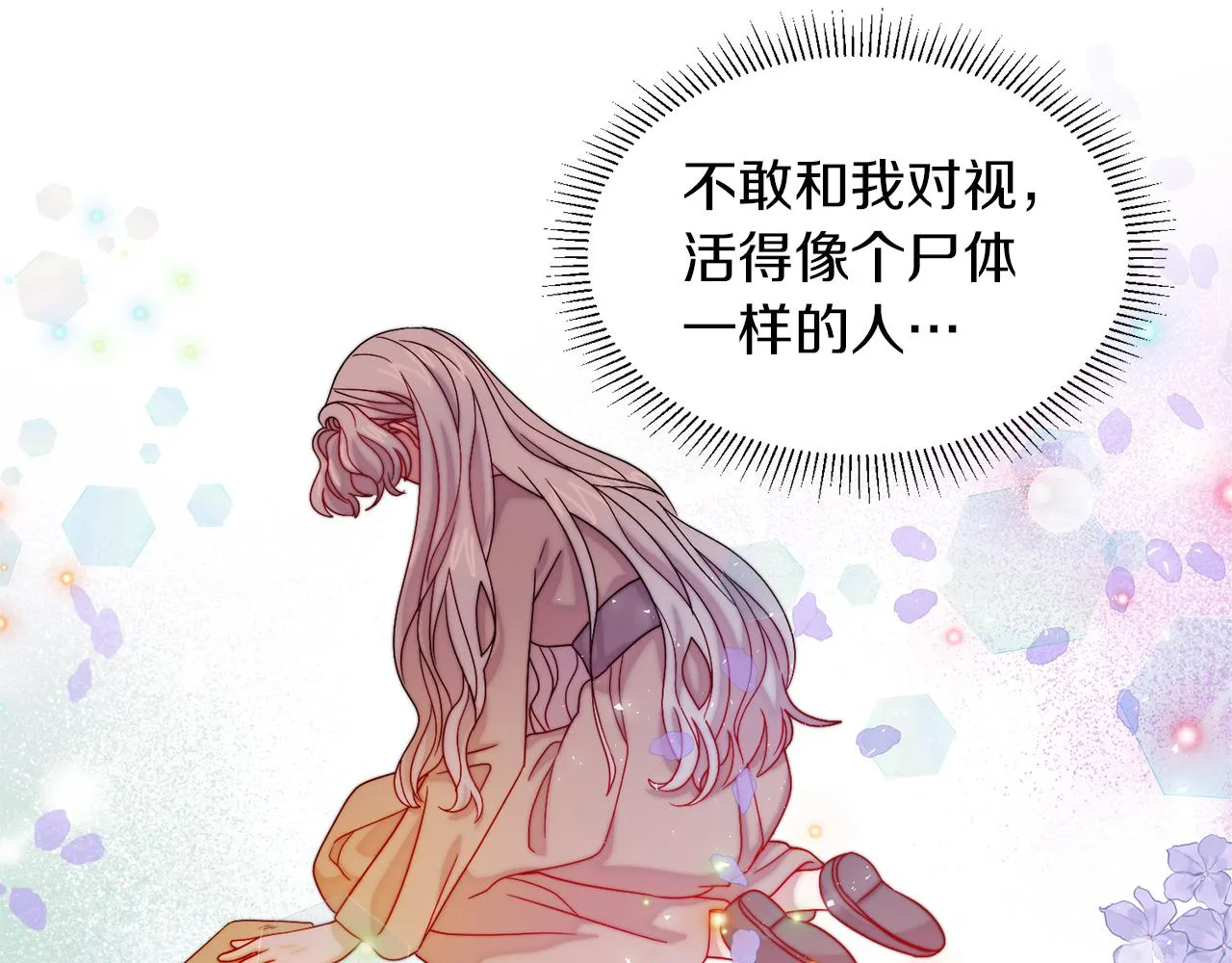 第41话 你会后悔的 第39页