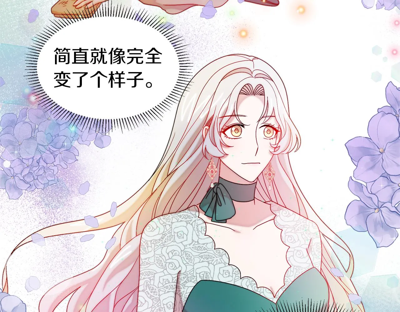 第41话 你会后悔的 第40页