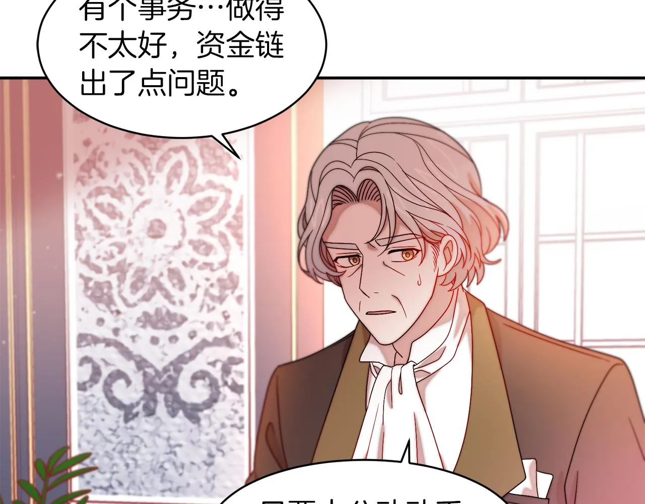 第41话 你会后悔的 第43页