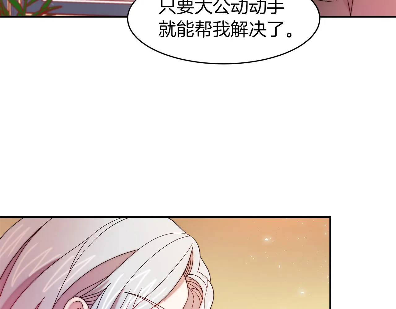 第41话 你会后悔的 第44页