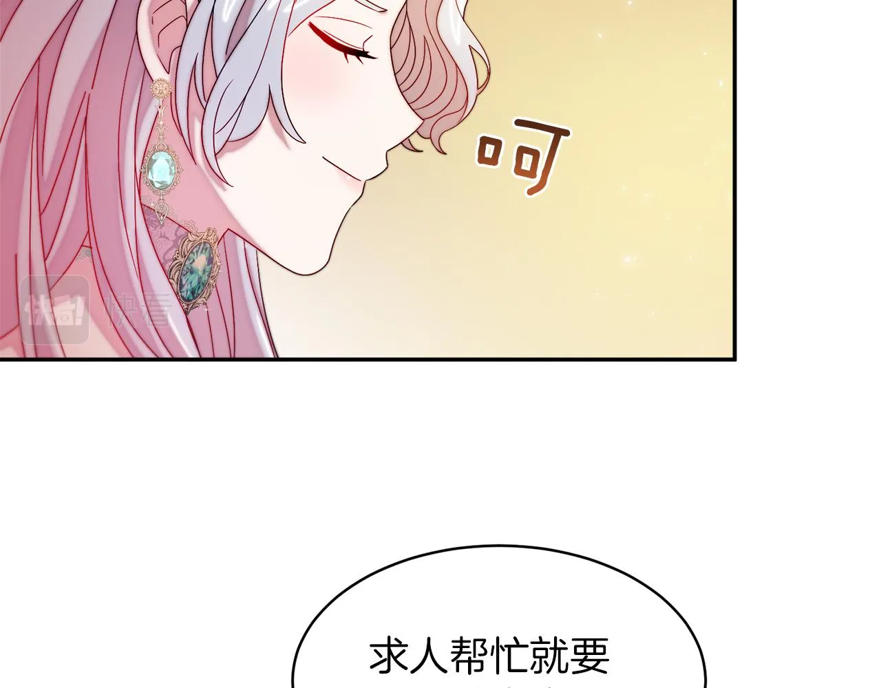 第41话 你会后悔的 第45页