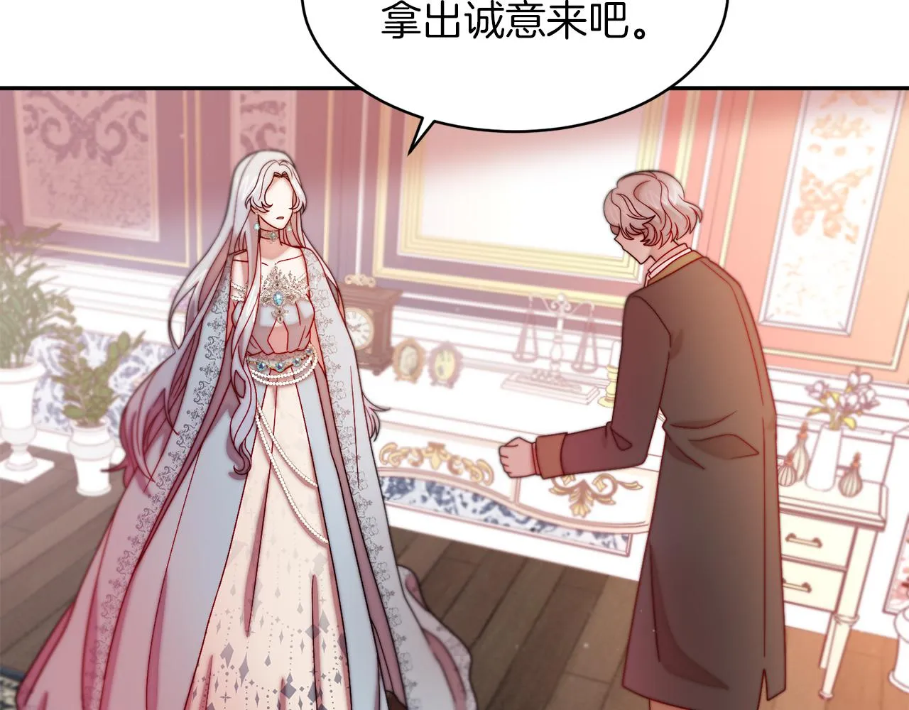 第41话 你会后悔的 第46页