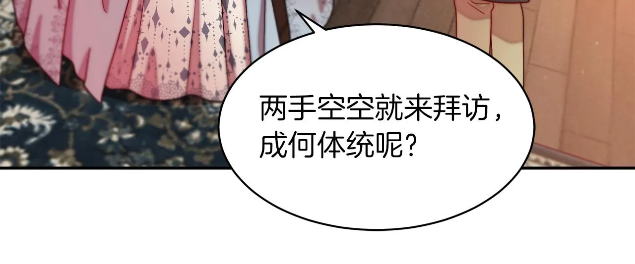 第41话 你会后悔的 第47页