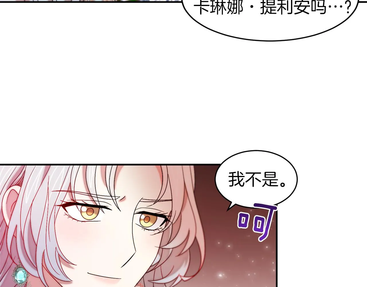 第41话 你会后悔的 第50页