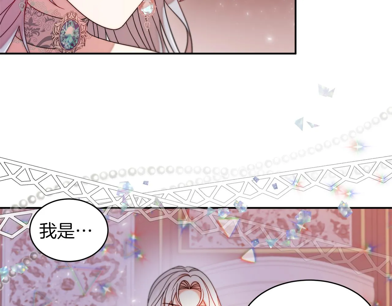 第41话 你会后悔的 第51页