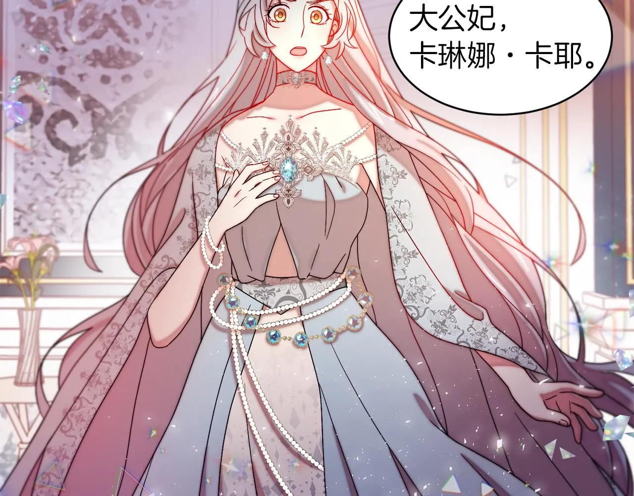 第41话 你会后悔的 第52页