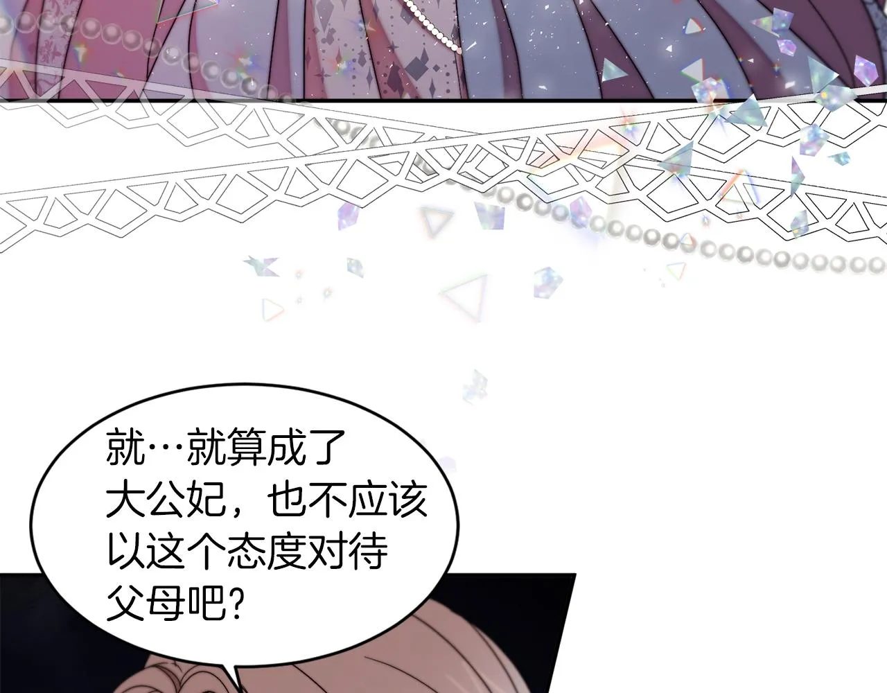 第41话 你会后悔的 第53页