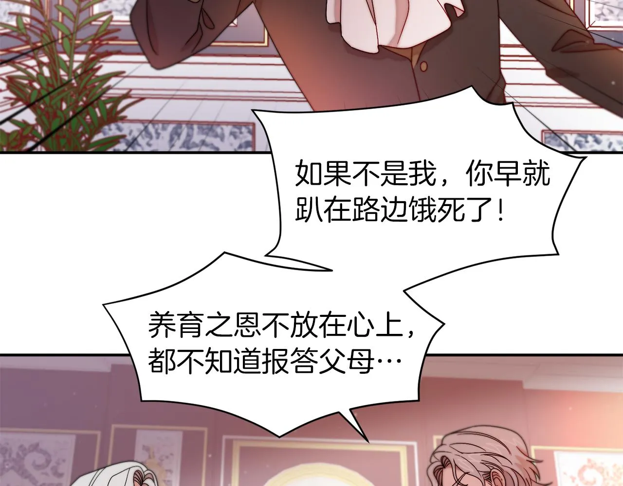第41话 你会后悔的 第58页