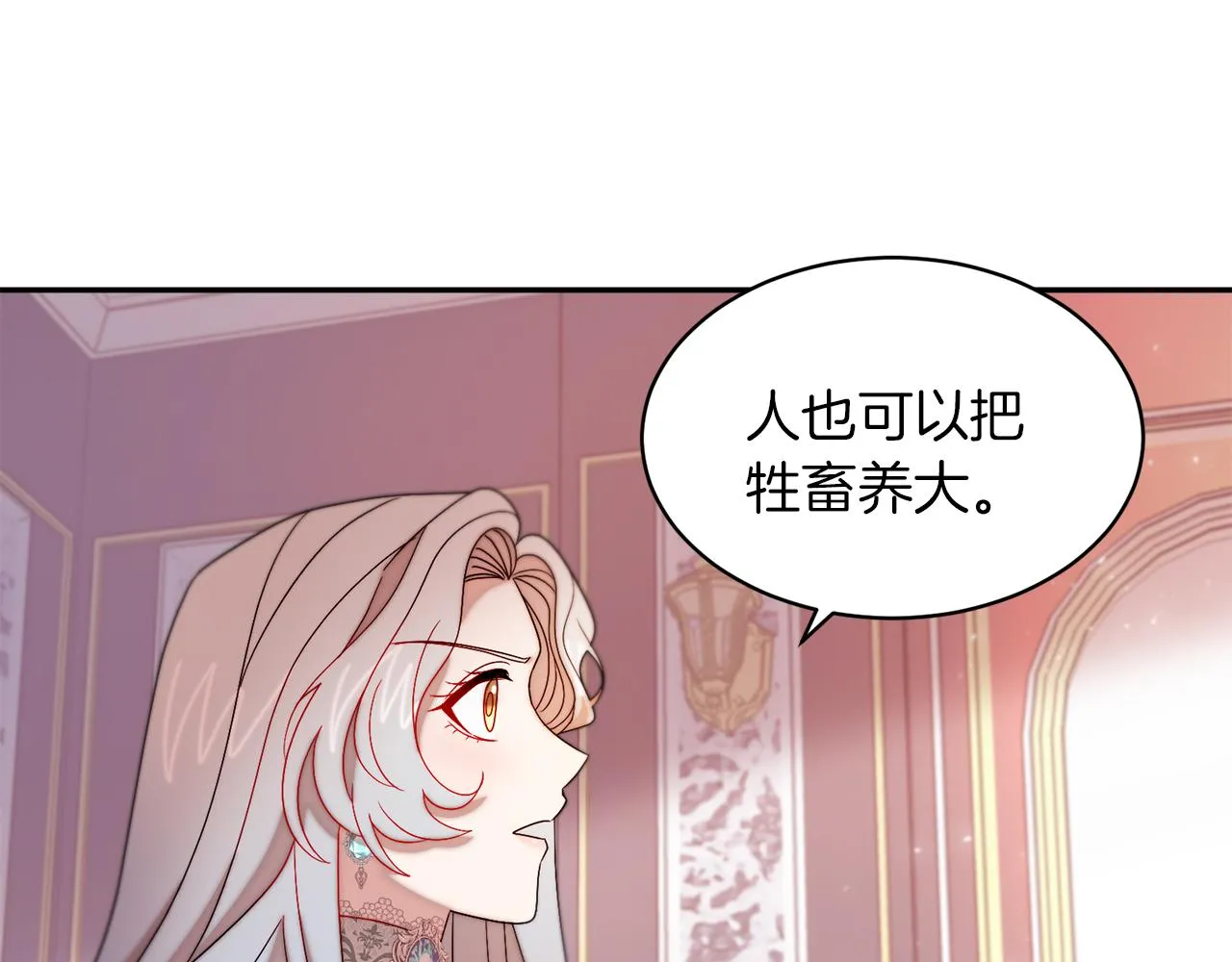 第41话 你会后悔的 第60页