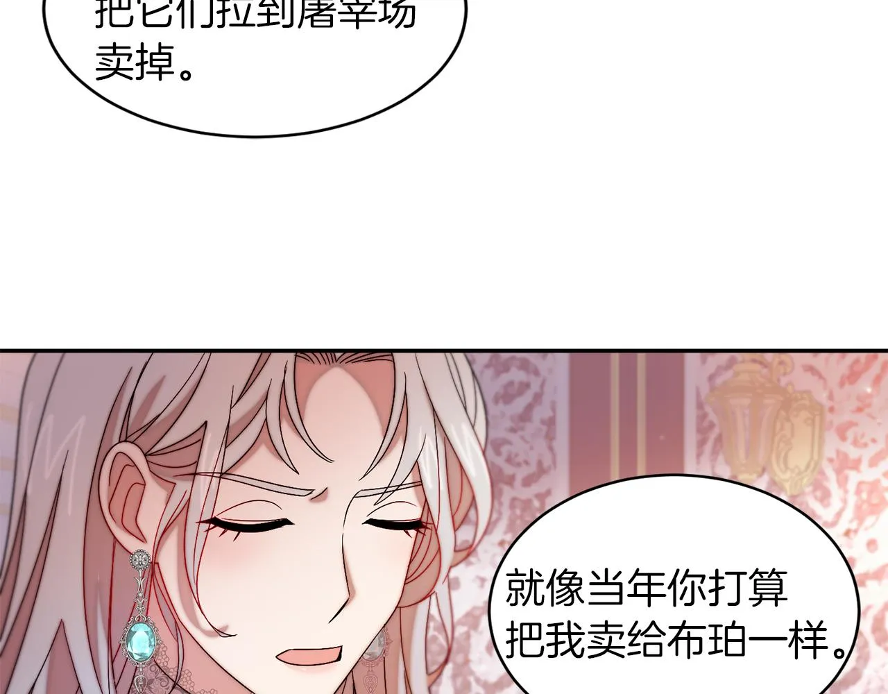 第41话 你会后悔的 第62页