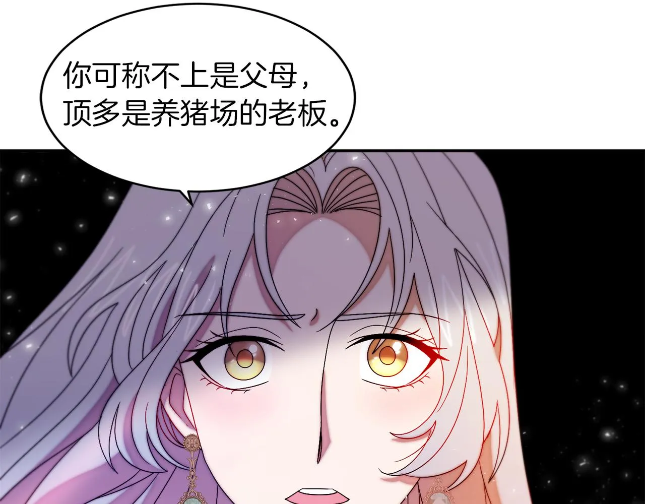第41话 你会后悔的 第64页