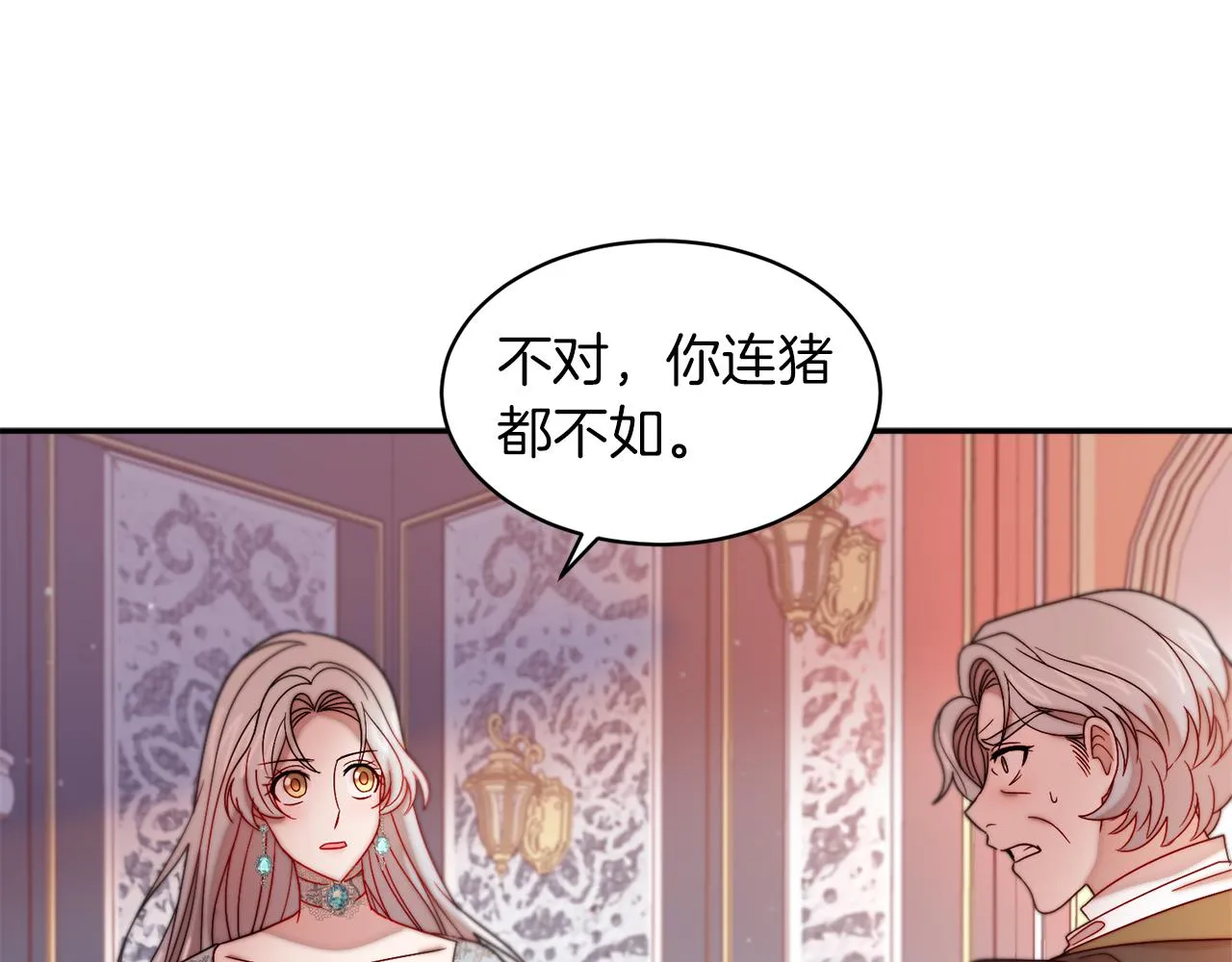第41话 你会后悔的 第66页