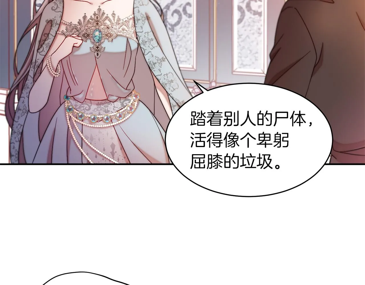 第41话 你会后悔的 第67页