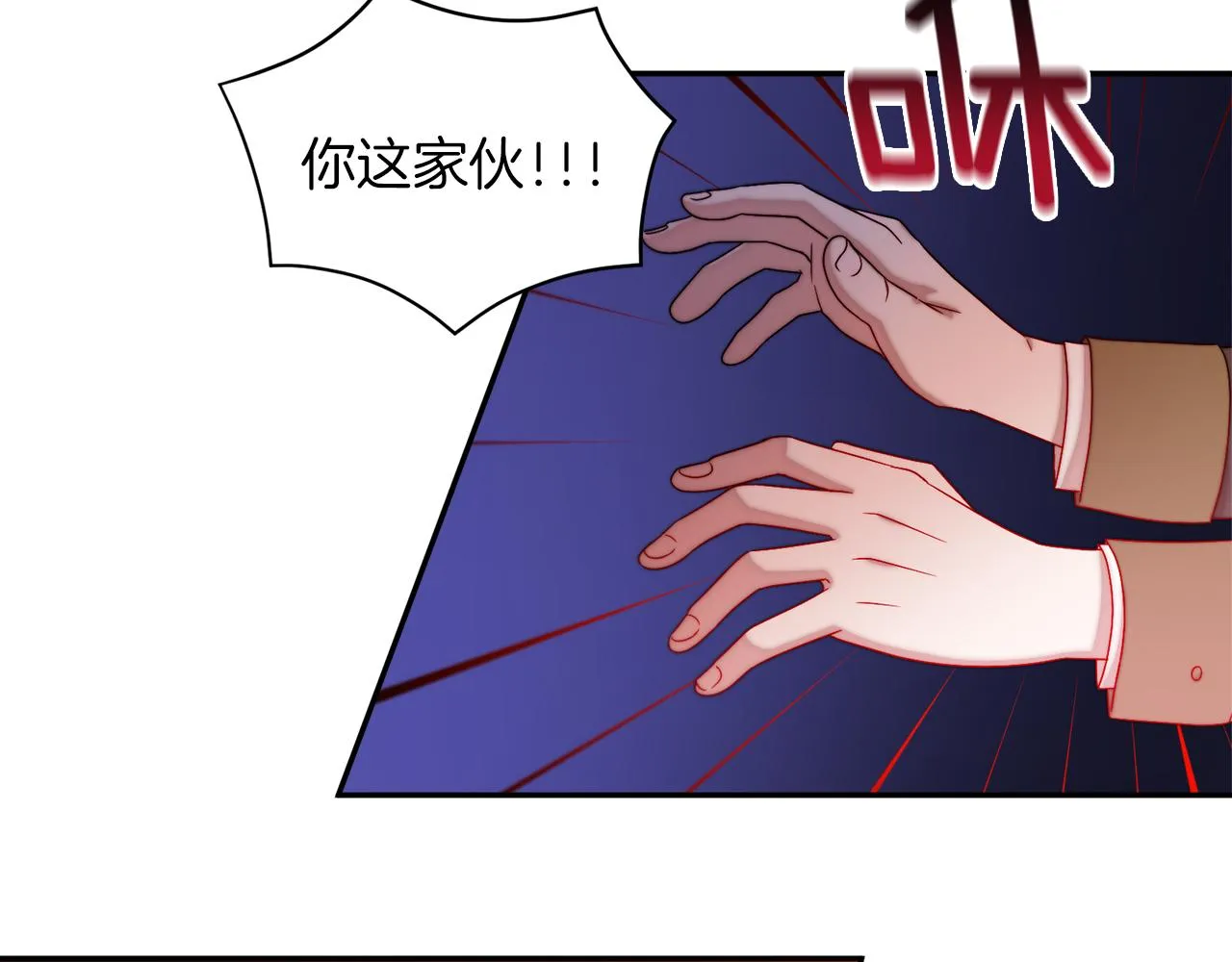 第41话 你会后悔的 第69页