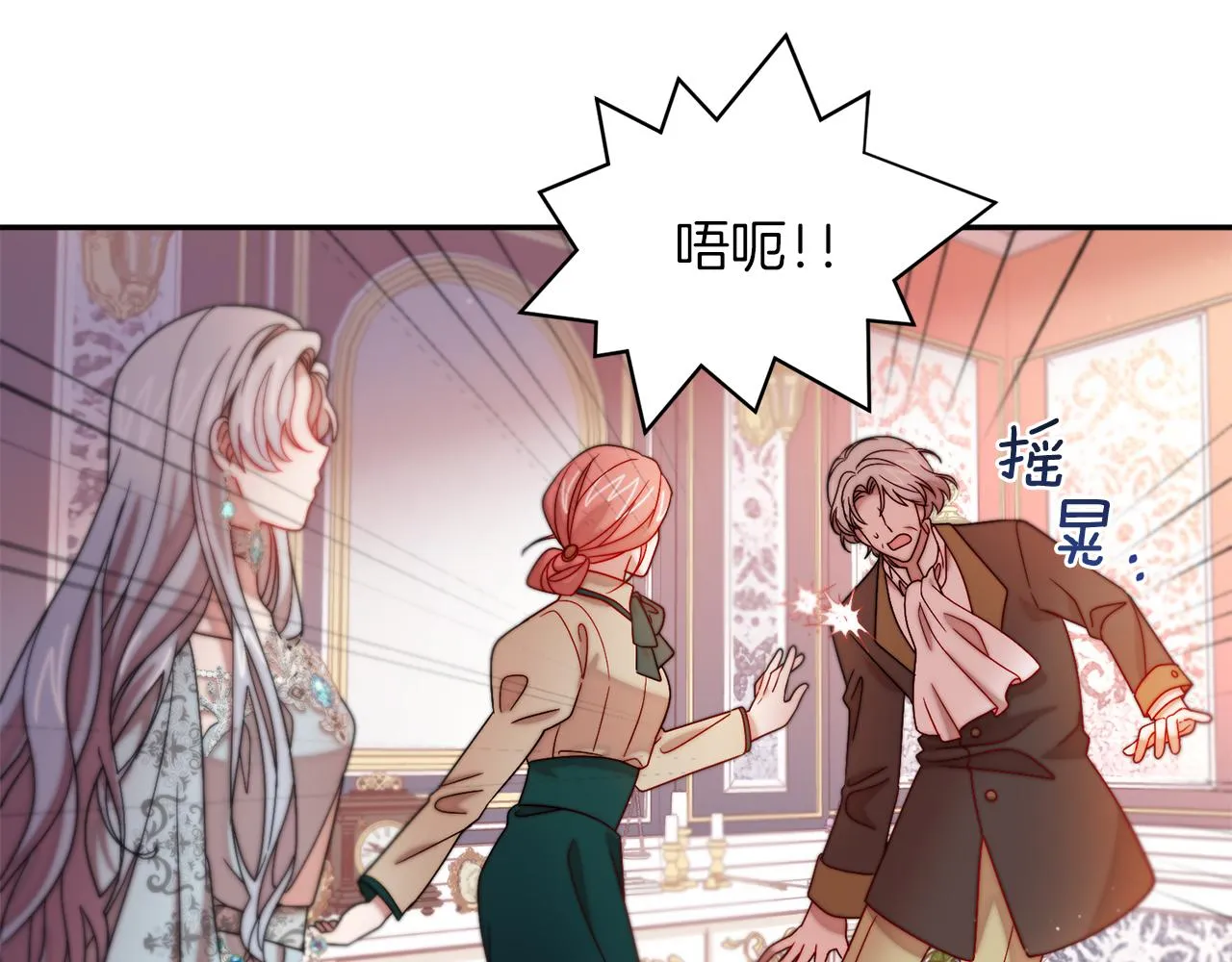 第41话 你会后悔的 第71页