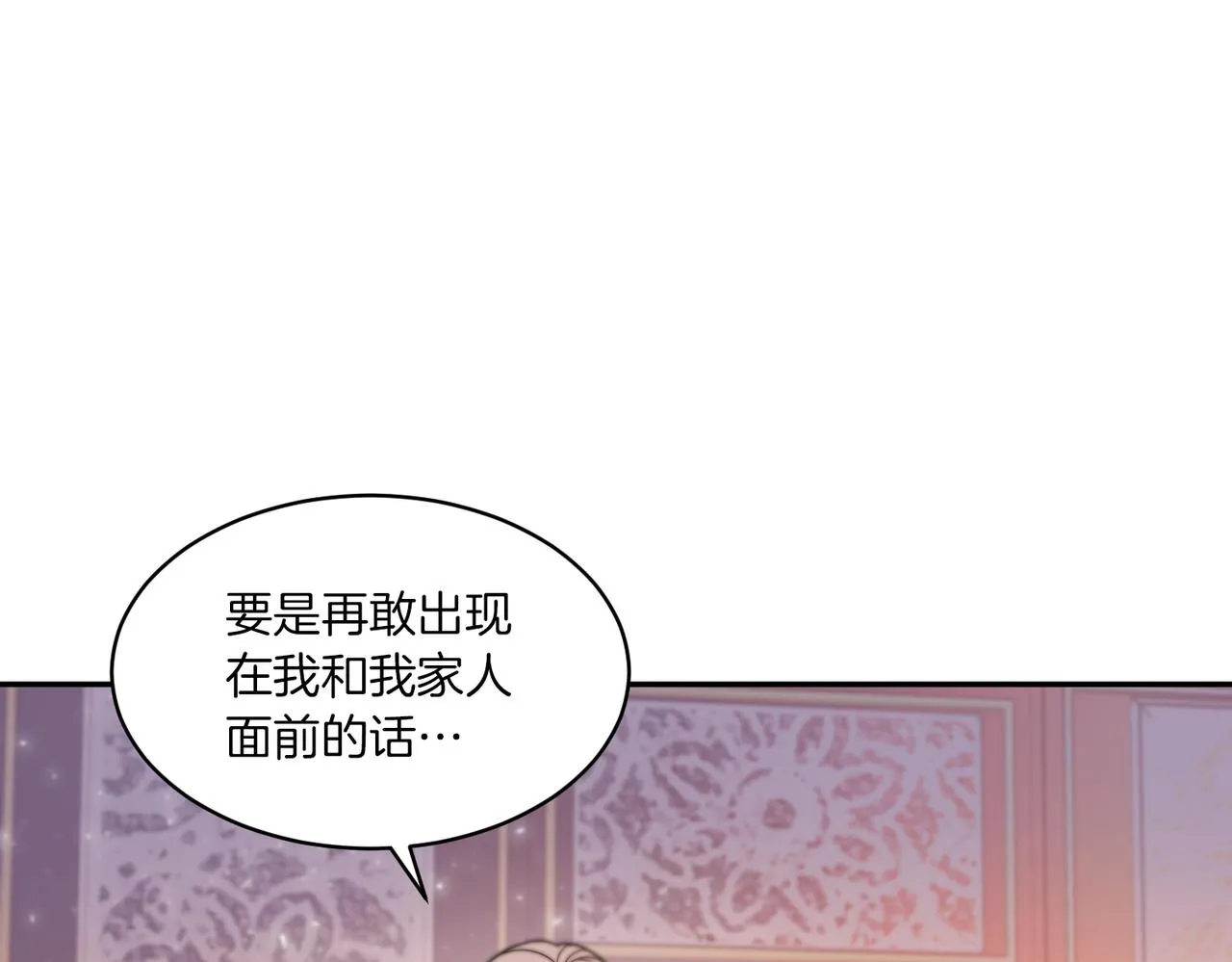 第41话 你会后悔的 第76页