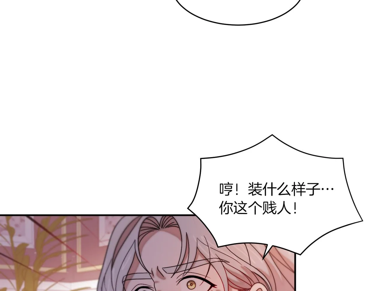 第41话 你会后悔的 第78页