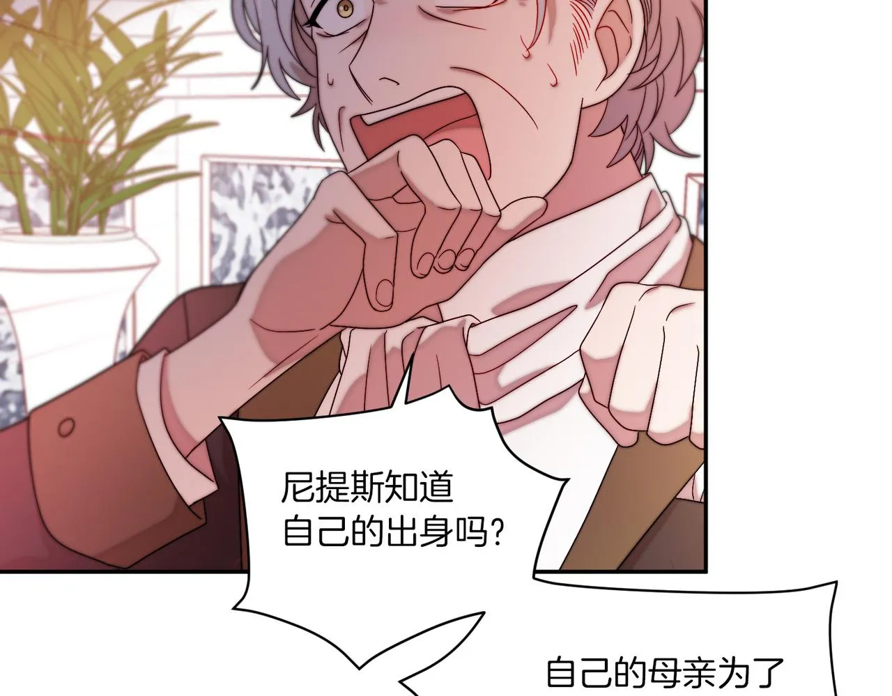 第41话 你会后悔的 第79页