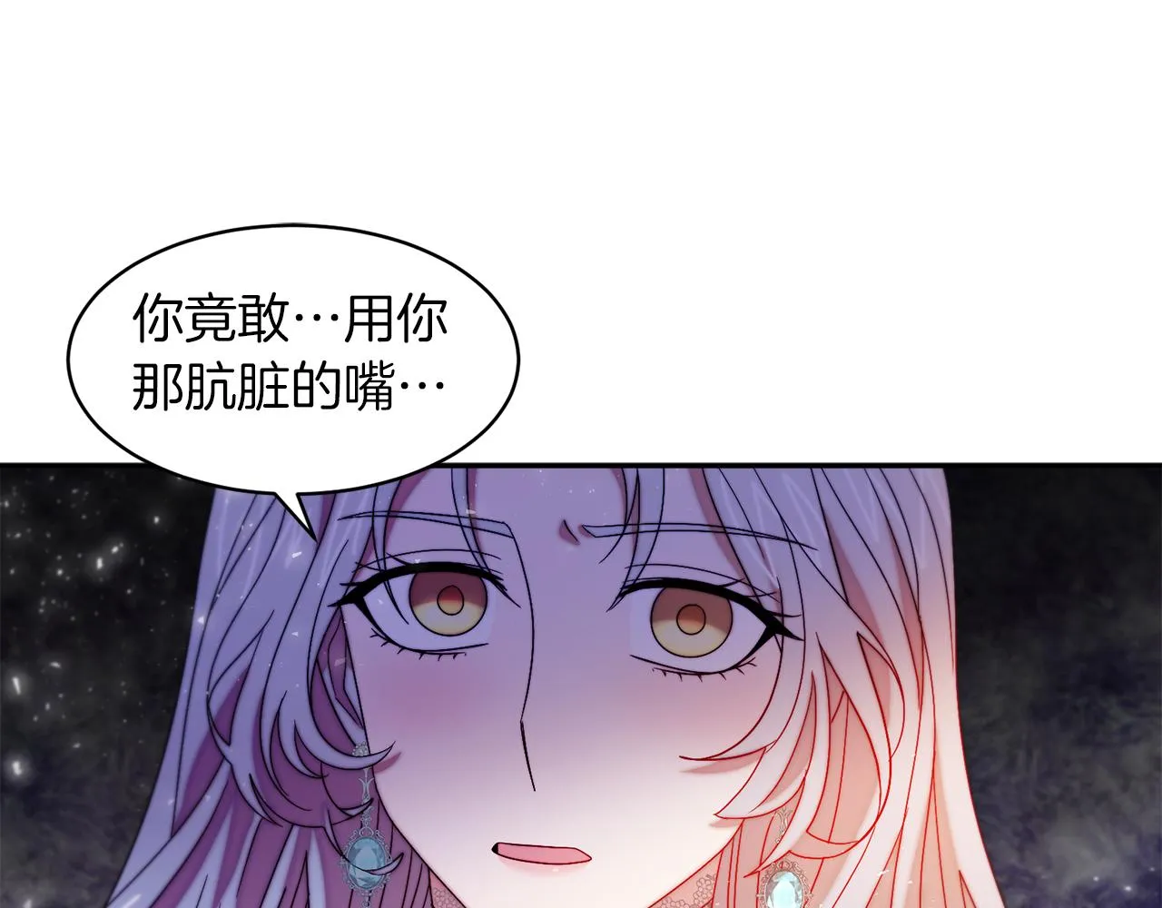 第41话 你会后悔的 第82页